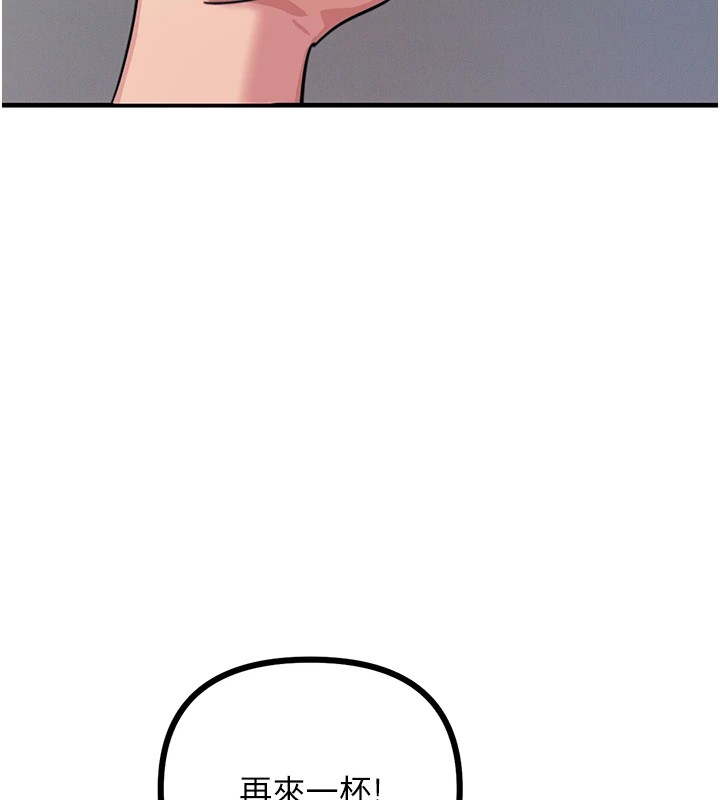 惡次人生第8話-先吃掉妳朋友吧