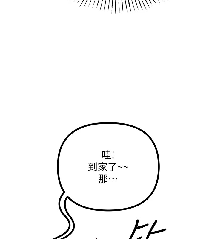 恶次人生第8話-先吃掉妳朋友吧