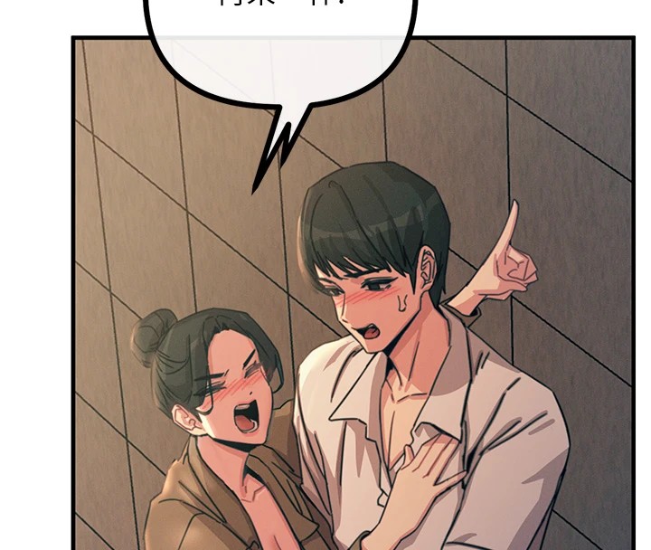 惡次人生第8話-先吃掉妳朋友吧