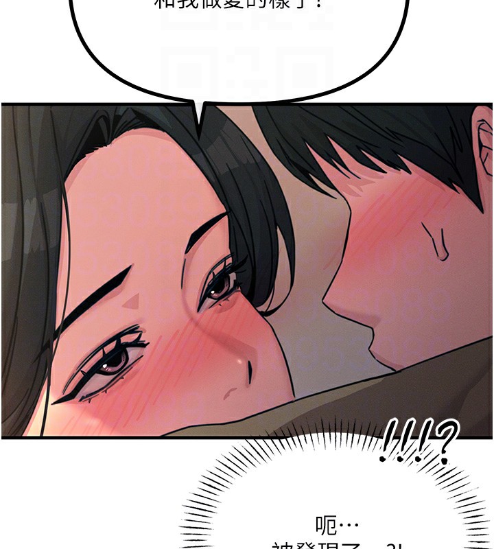 惡次人生第8話-先吃掉妳朋友吧