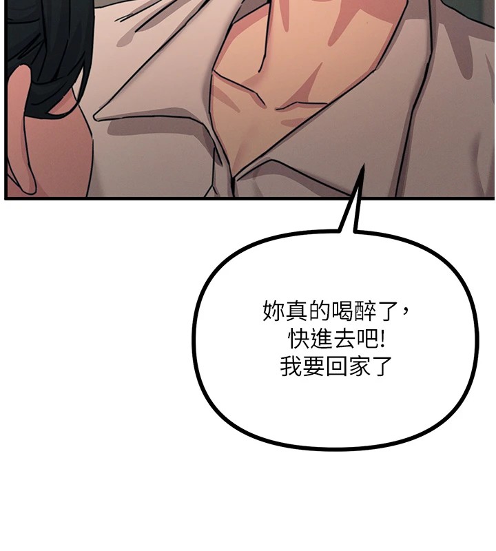 恶次人生第8話-先吃掉妳朋友吧