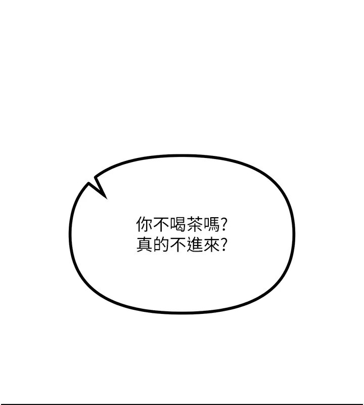 惡次人生第8話-先吃掉妳朋友吧