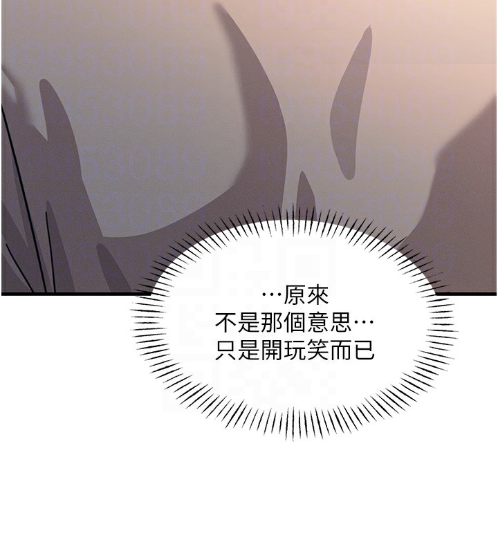 惡次人生第8話-先吃掉妳朋友吧