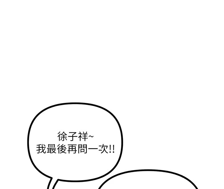 恶次人生第8話-先吃掉妳朋友吧