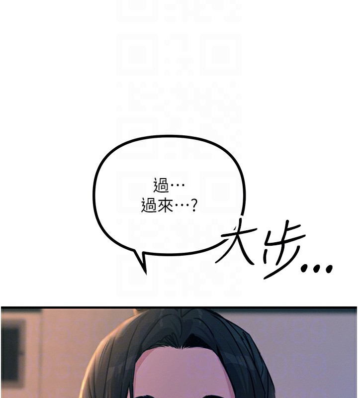 恶次人生第8話-先吃掉妳朋友吧