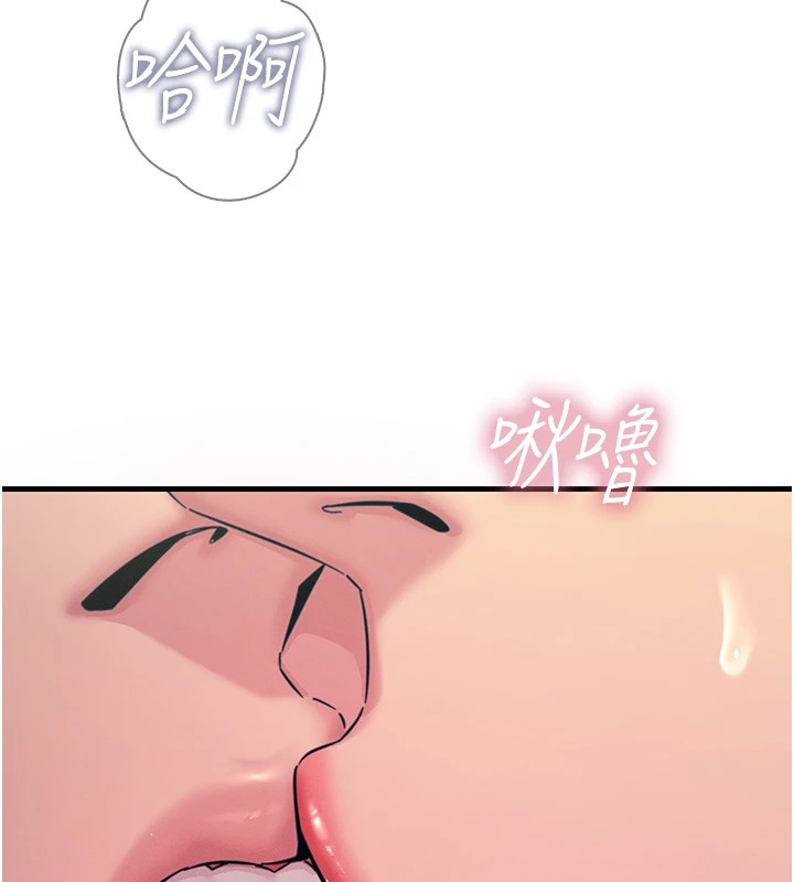 惡次人生第8話-先吃掉妳朋友吧