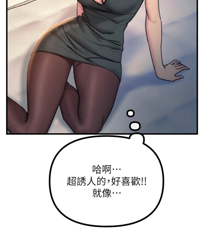 惡次人生第8話-先吃掉妳朋友吧