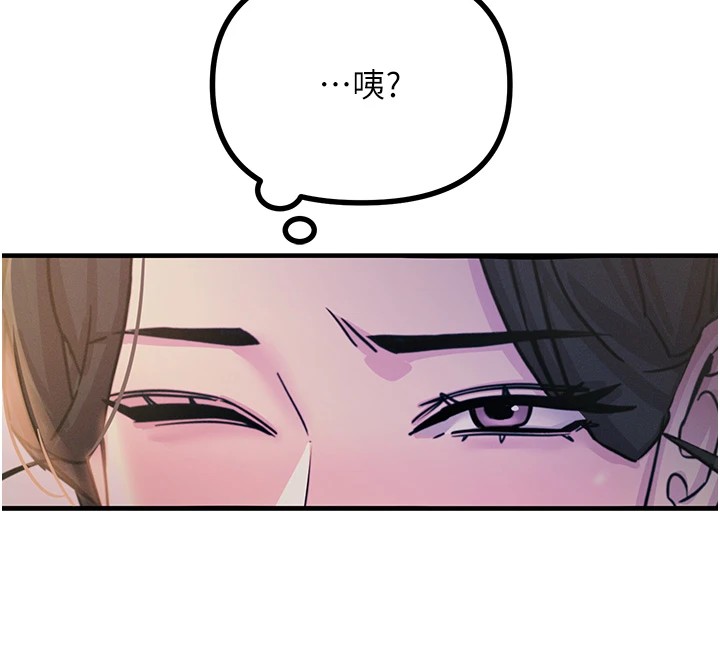 惡次人生第8話-先吃掉妳朋友吧