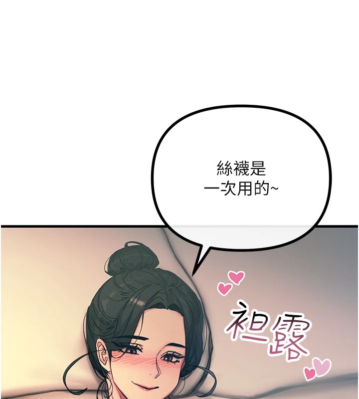 惡次人生第8話-先吃掉妳朋友吧