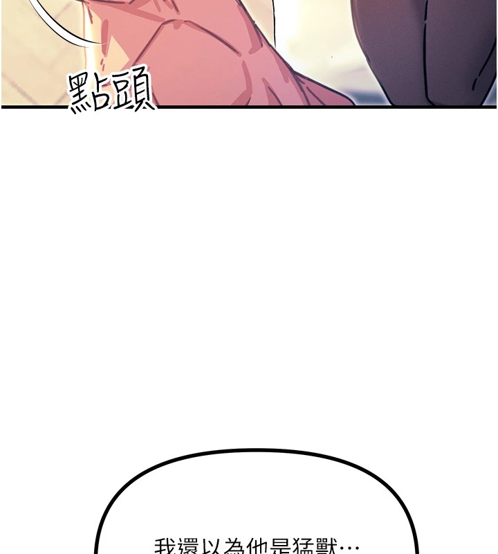 恶次人生第8話-先吃掉妳朋友吧