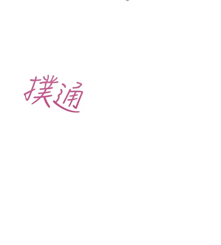 惡次人生第8話-先吃掉妳朋友吧