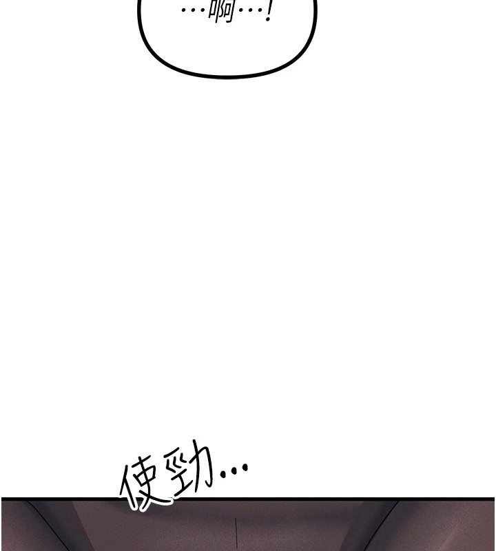 恶次人生第8話-先吃掉妳朋友吧