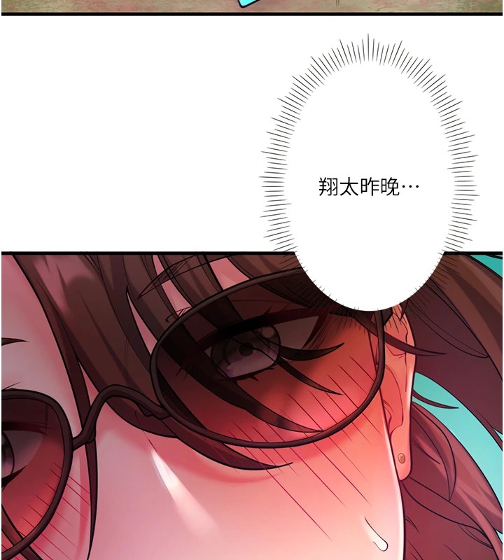 秘密溫泉:混湯旅館第13話-傳說中的姐妹丼?!