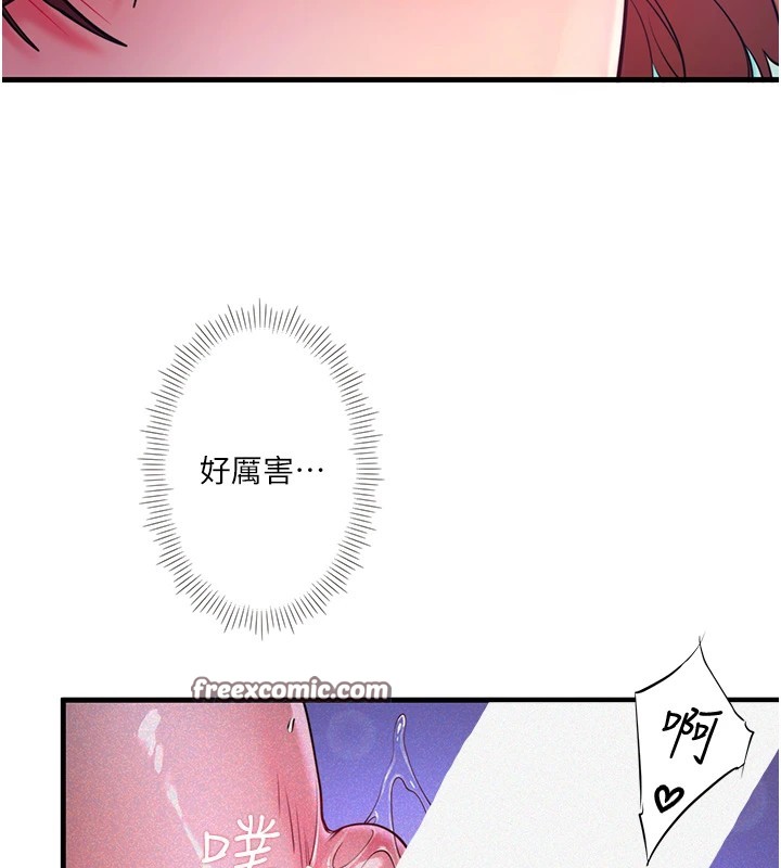 秘密溫泉:混湯旅館第13話-傳說中的姐妹丼?!