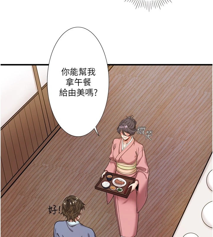 秘密温泉:混汤旅馆第13話-傳說中的姐妹丼?!