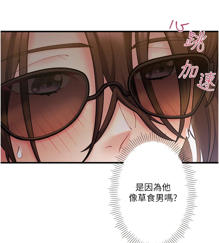 秘密温泉:混汤旅馆第13話-傳說中的姐妹丼?!