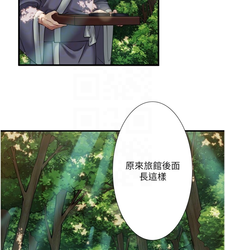 秘密温泉:混汤旅馆第13話-傳說中的姐妹丼?!