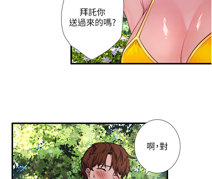 秘密溫泉:混湯旅館第13話-傳說中的姐妹丼?!