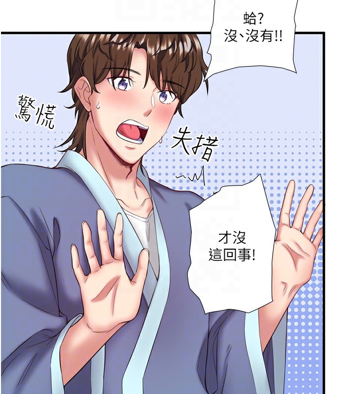 秘密溫泉:混湯旅館第13話-傳說中的姐妹丼?!