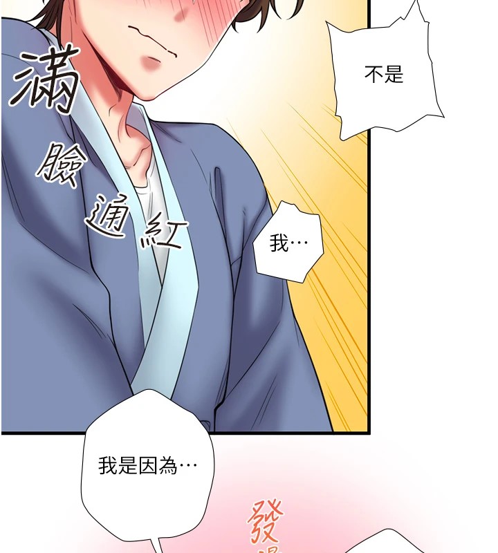 秘密溫泉:混湯旅館第13話-傳說中的姐妹丼?!