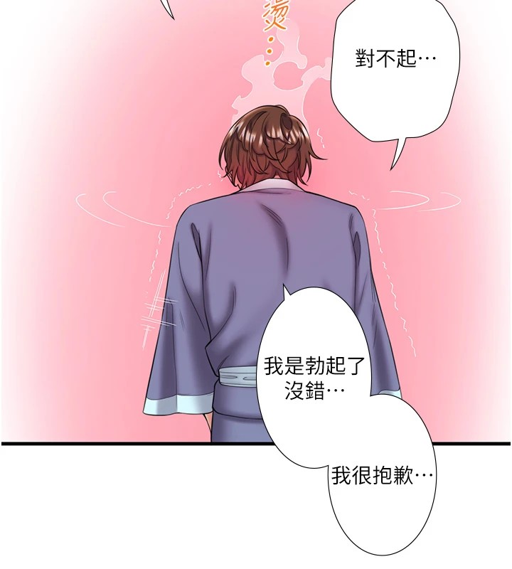 秘密溫泉:混湯旅館第13話-傳說中的姐妹丼?!