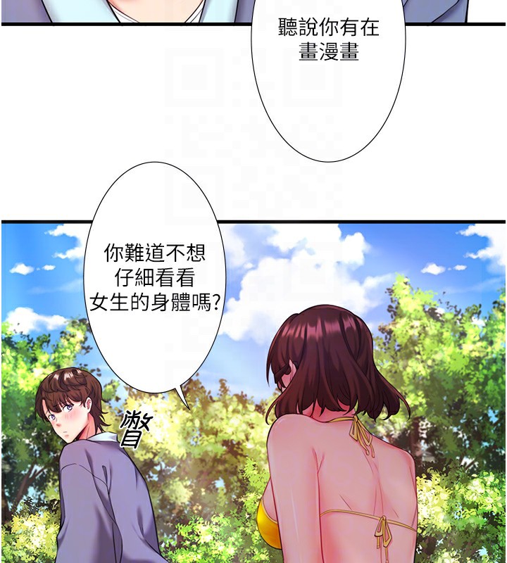 秘密溫泉:混湯旅館第13話-傳說中的姐妹丼?!