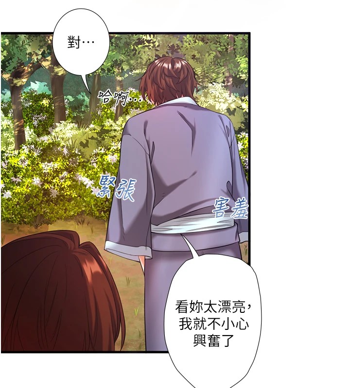 秘密溫泉:混湯旅館第13話-傳說中的姐妹丼?!