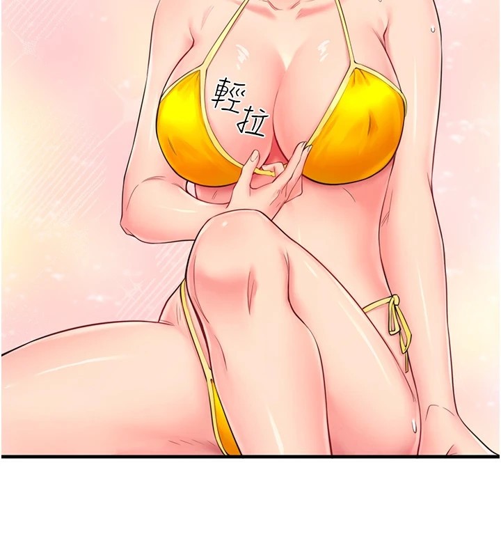 秘密溫泉:混湯旅館第13話-傳說中的姐妹丼?!
