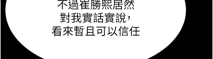 末日鵰堡第11話-哈呃&hellip;等等&hellip;我很貴耶