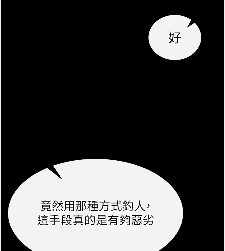 末日鵰堡第11話-哈呃&hellip;等等&hellip;我很貴耶