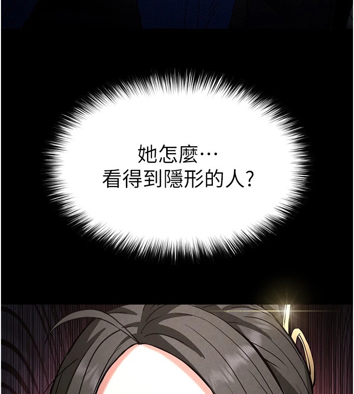 末日鵰堡第11話-哈呃&hellip;等等&hellip;我很貴耶