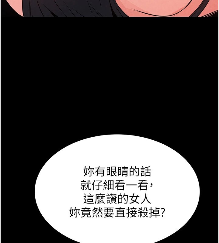 末日鵰堡第11話-哈呃&hellip;等等&hellip;我很貴耶