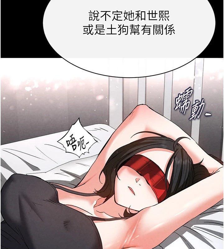 末日鵰堡第11話-哈呃&hellip;等等&hellip;我很貴耶