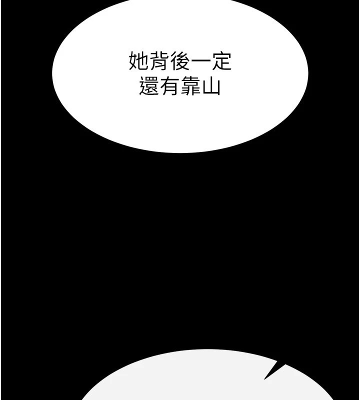 末日鵰堡第11話-哈呃&hellip;等等&hellip;我很貴耶