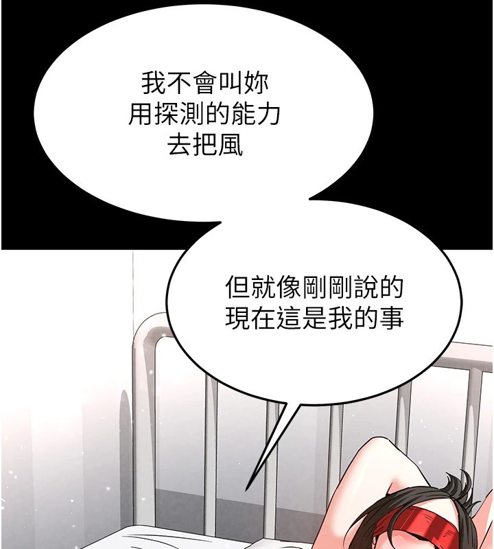 末日鵰堡第11話-哈呃&hellip;等等&hellip;我很貴耶