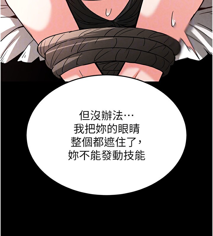 末日鵰堡第11話-哈呃&hellip;等等&hellip;我很貴耶