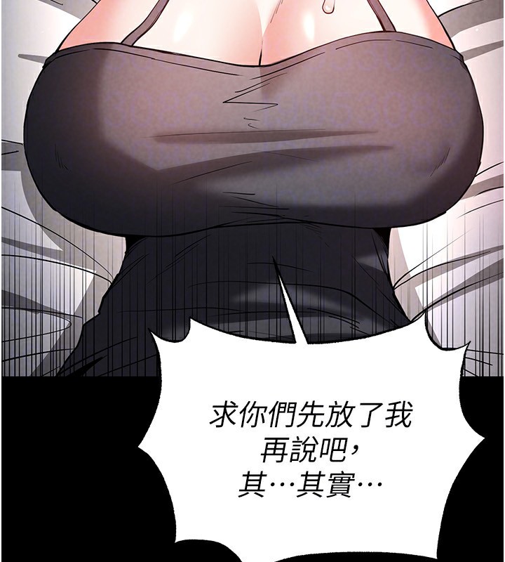 末日鵰堡第11話-哈呃&hellip;等等&hellip;我很貴耶