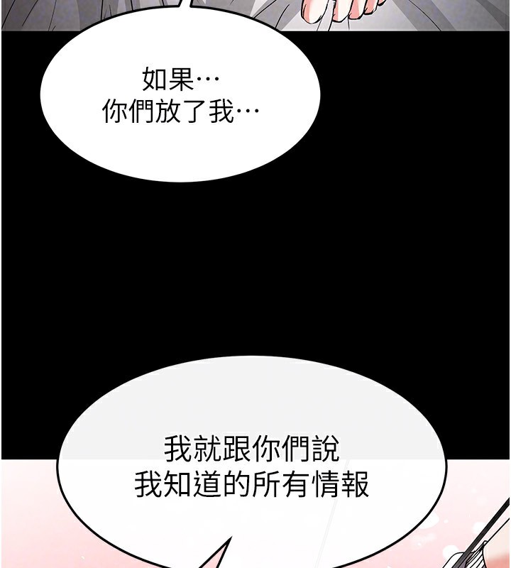 末日鵰堡第11話-哈呃&hellip;等等&hellip;我很貴耶