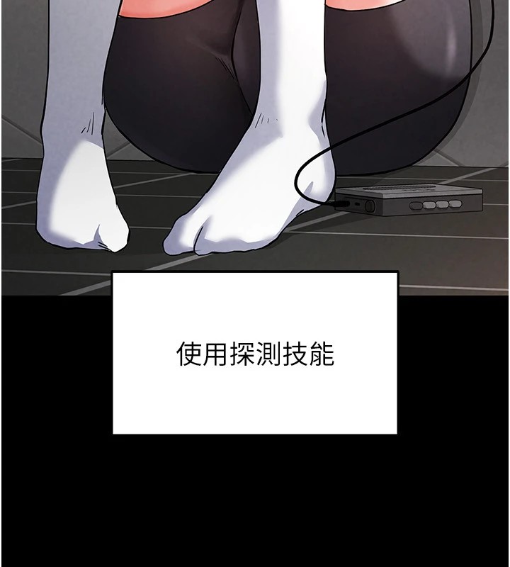 末日鵰堡第11話-哈呃&hellip;等等&hellip;我很貴耶