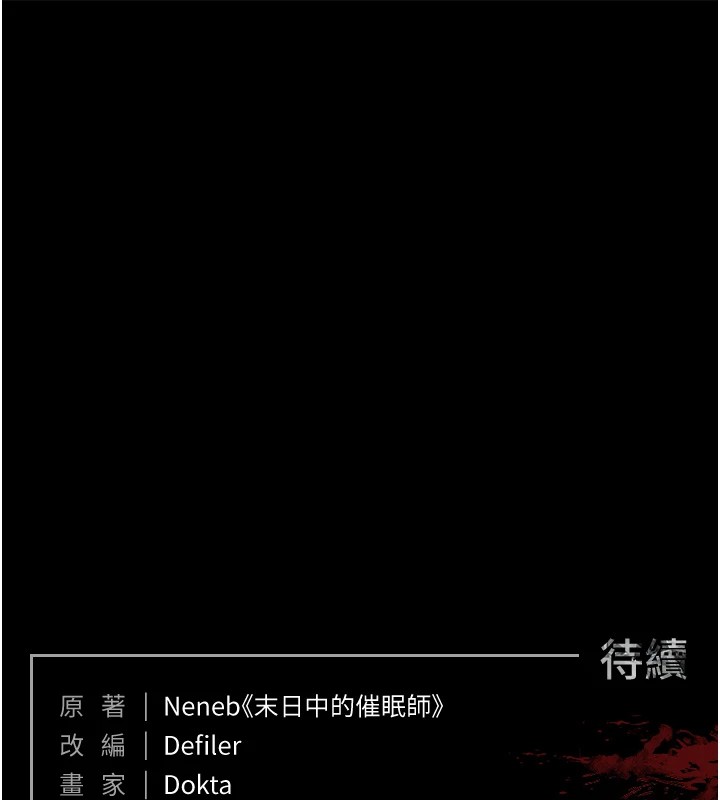 末日鵰堡第11話-哈呃&hellip;等等&hellip;我很貴耶