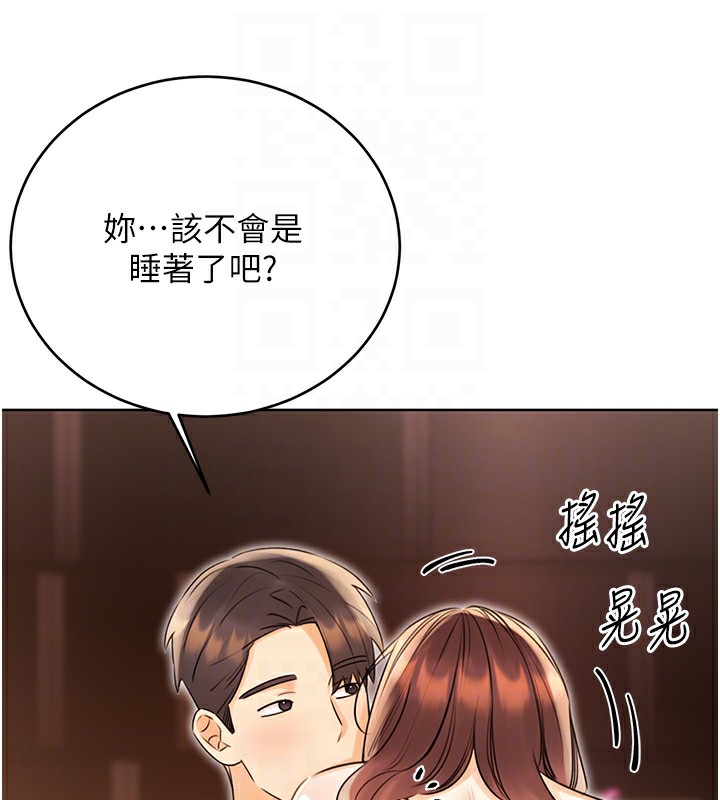 性運刮刮樂第42話-吸奶技術一流的下屬