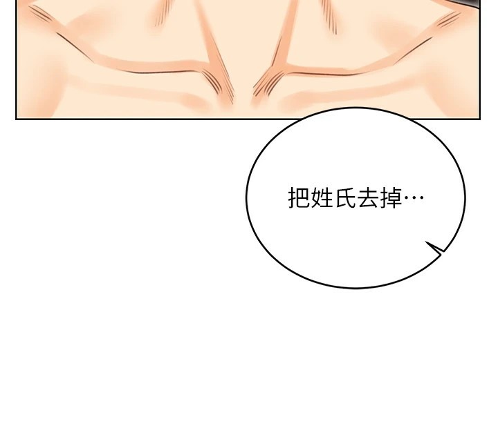 性運刮刮樂第42話-吸奶技術一流的下屬