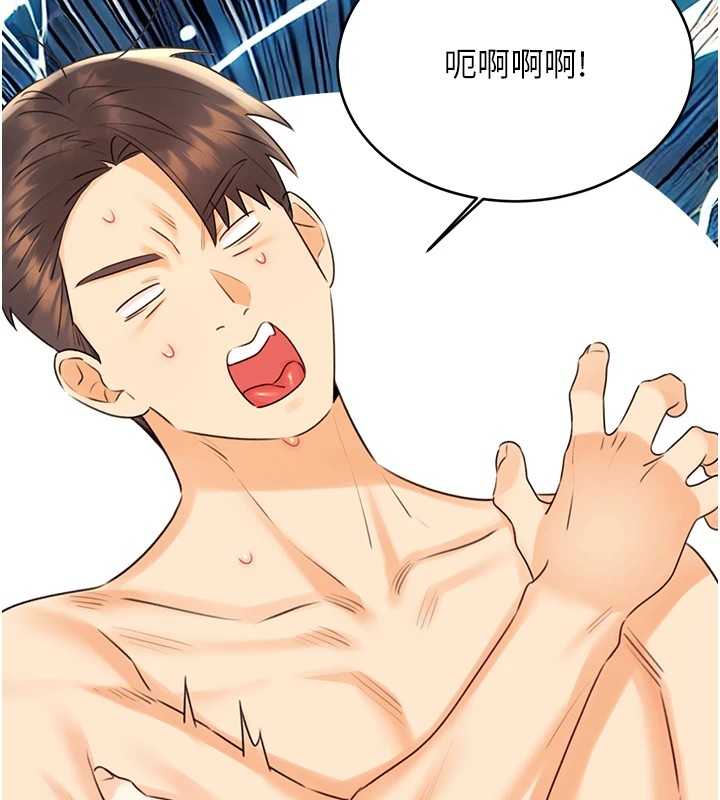 性运刮刮乐第42話-吸奶技術一流的下屬