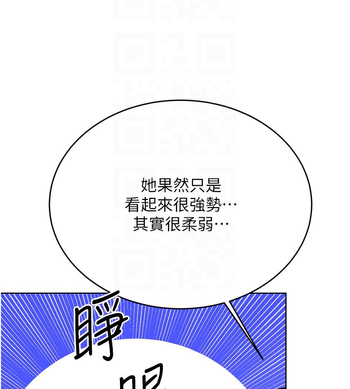 性運刮刮樂第42話-吸奶技術一流的下屬