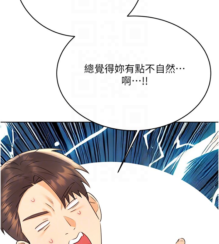 性運刮刮樂第42話-吸奶技術一流的下屬