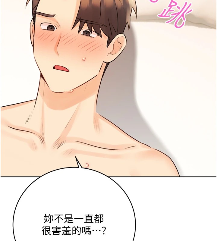 性運刮刮樂第42話-吸奶技術一流的下屬