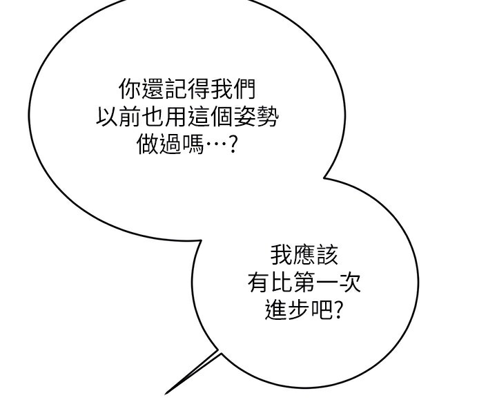 性運刮刮樂第42話-吸奶技術一流的下屬