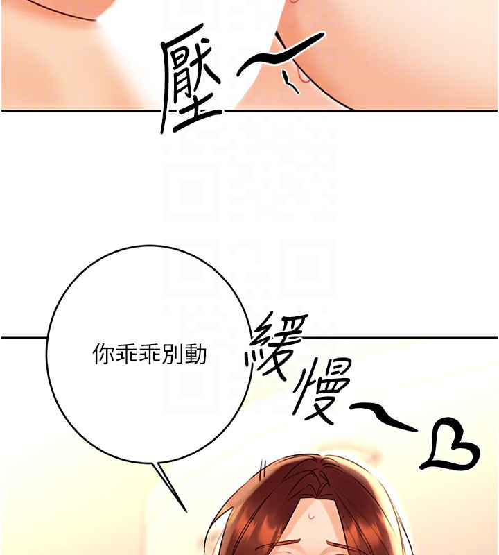 性運刮刮樂第42話-吸奶技術一流的下屬