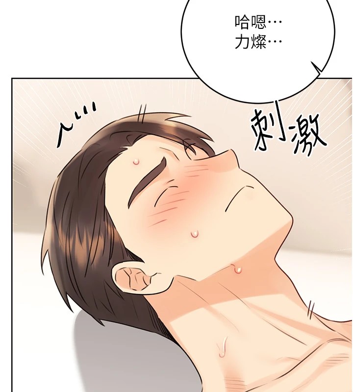 性運刮刮樂第42話-吸奶技術一流的下屬