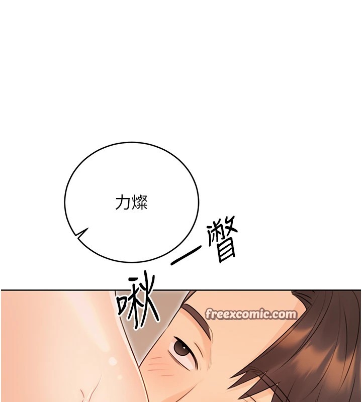 性運刮刮樂第42話-吸奶技術一流的下屬